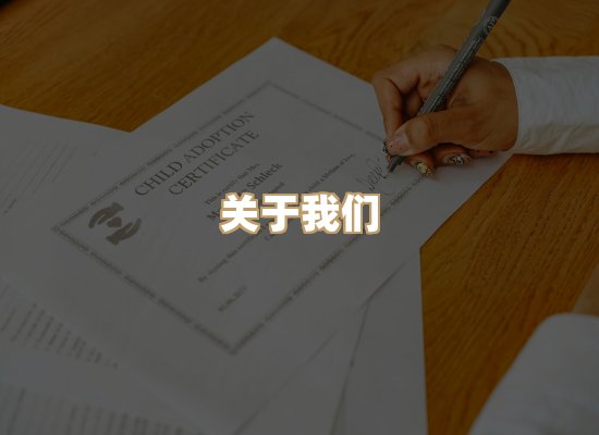 关于泰菊执照制作